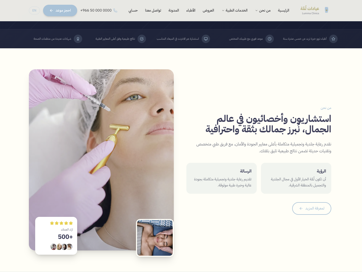 Lumma Clinics - Clinic Portfolio