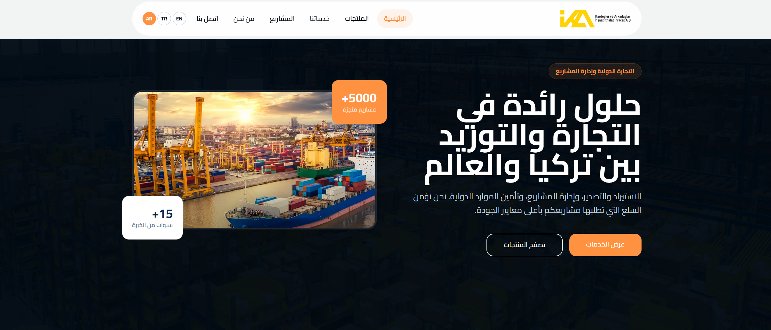 KVAII Import-Export & Logistics Website