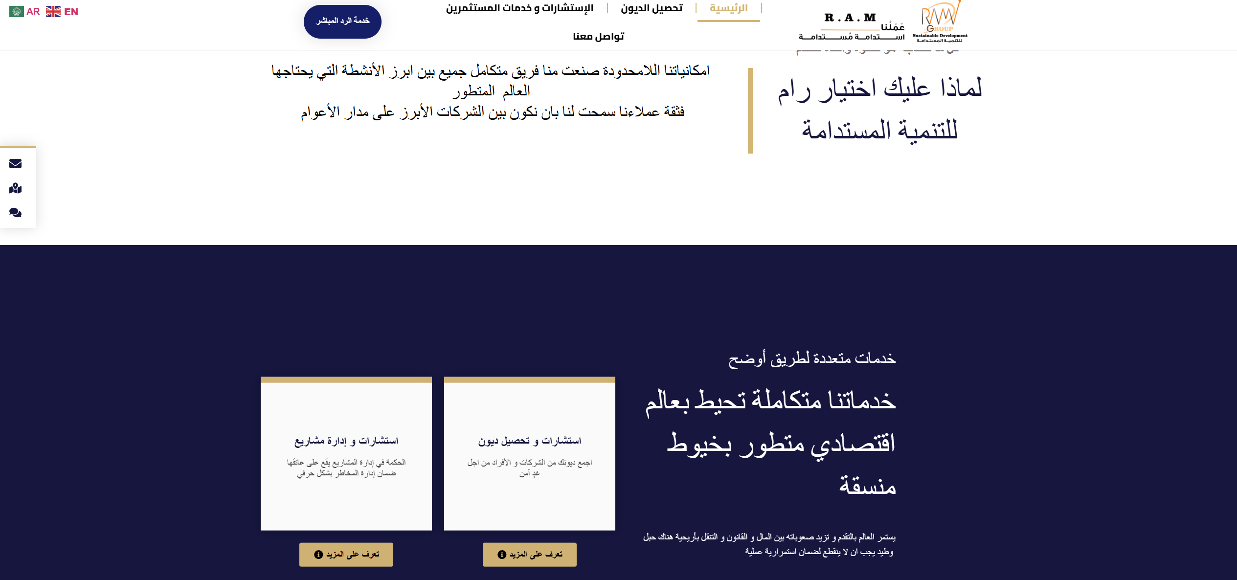 RAM Sustainable Development Corporate Site